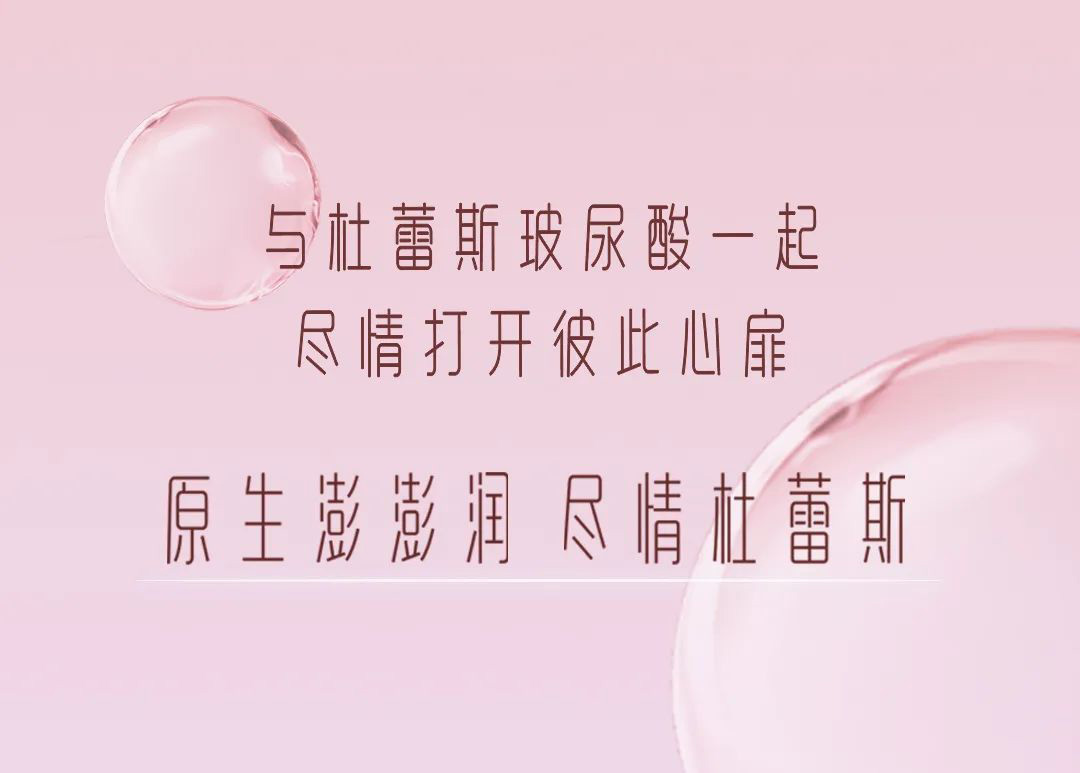 原生澎澎润 尽情抖圈